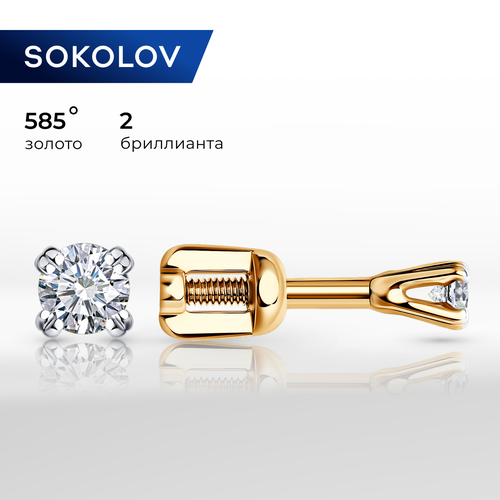 фото Серьги пусеты sokolov, красное золото, 585 проба, бриллиант, размер 3 мм, , бесцветный