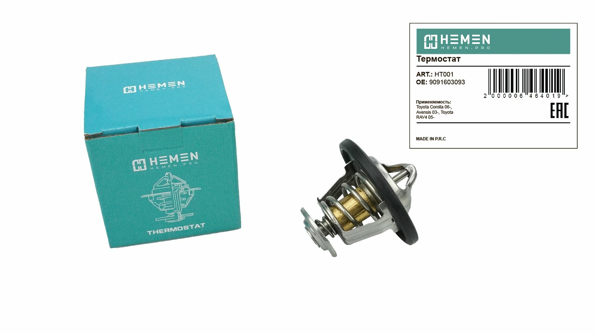 Термостат Toyota Corolla 00-, Avensis 03-, Land Cruiser 04-17, Lexus IS 00-05, GS 97-05 (HT001)