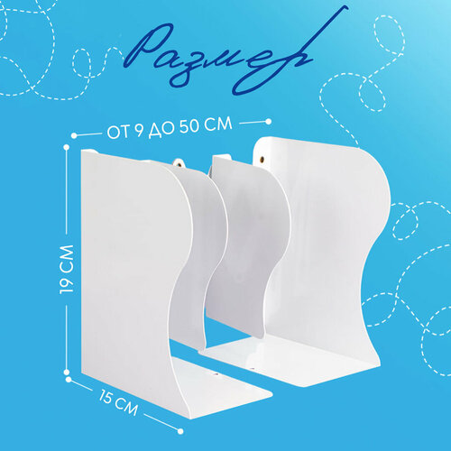 Подставка-держатель для книг и учебников раздвижная с наклейками, металлическая, CINLANKIDS