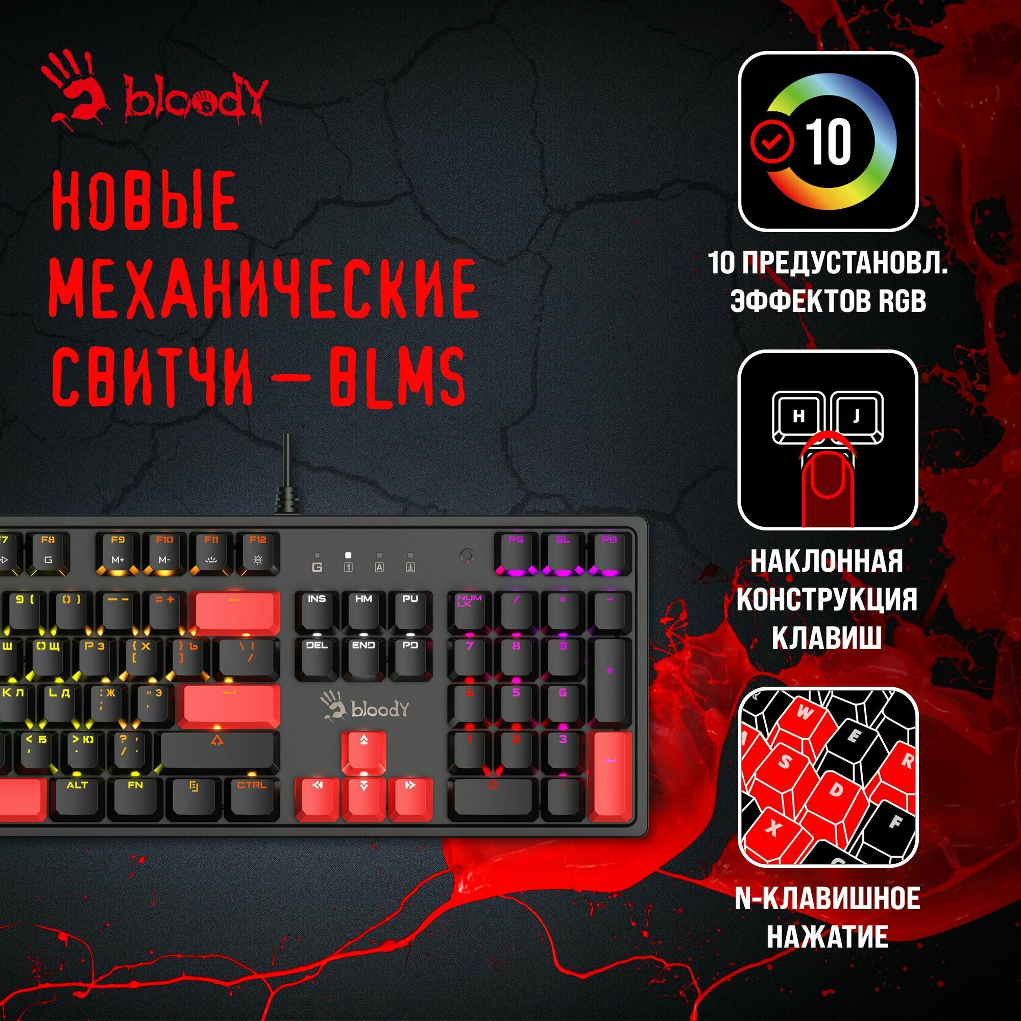 Клавиатура механическая игровая A4Tech Bloody S510R черный — фото 1