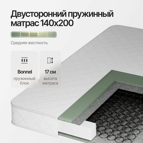 Матрас ортопедический с зависимыми пружинами 140х200 см высота 17 см анатомический матрас для полутороспальной кровати 14890₽
