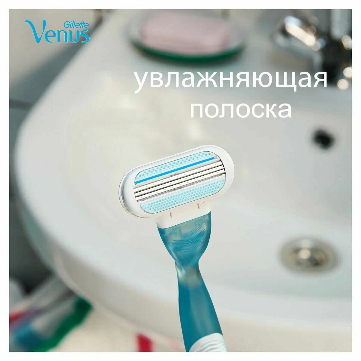 Venus Smooth Бритва с тремя лезвиями — фото 1