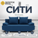 Диван, Прямой диван, Диван-кровать Сити синий. Квест-24