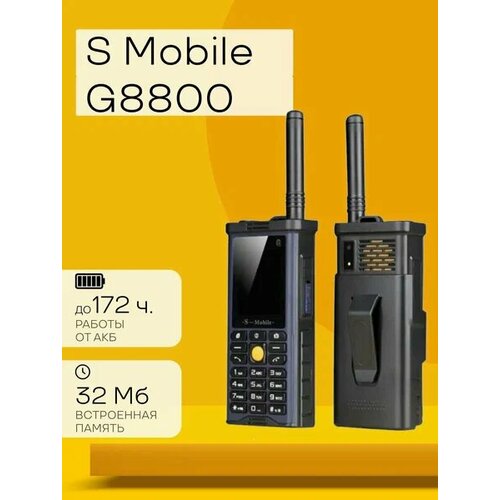 Кнопочный телефон S-Mobile S-G8800 голубой 4 сим карты 10000 mAh функция Power Bank 2240₽