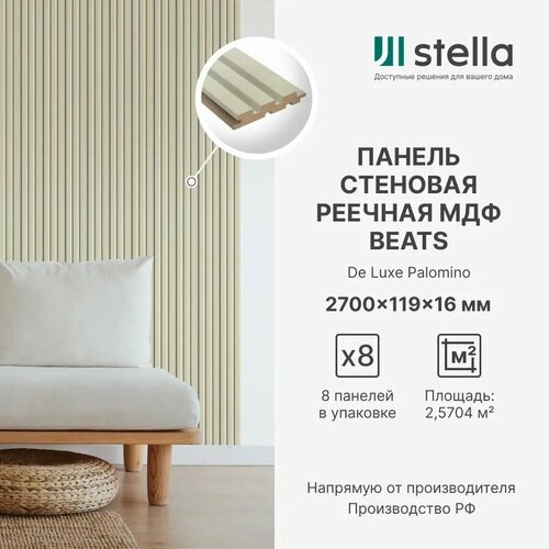 Стеновая цветная панель настенная ударопрочная в длину 27м STELLA 9102₽