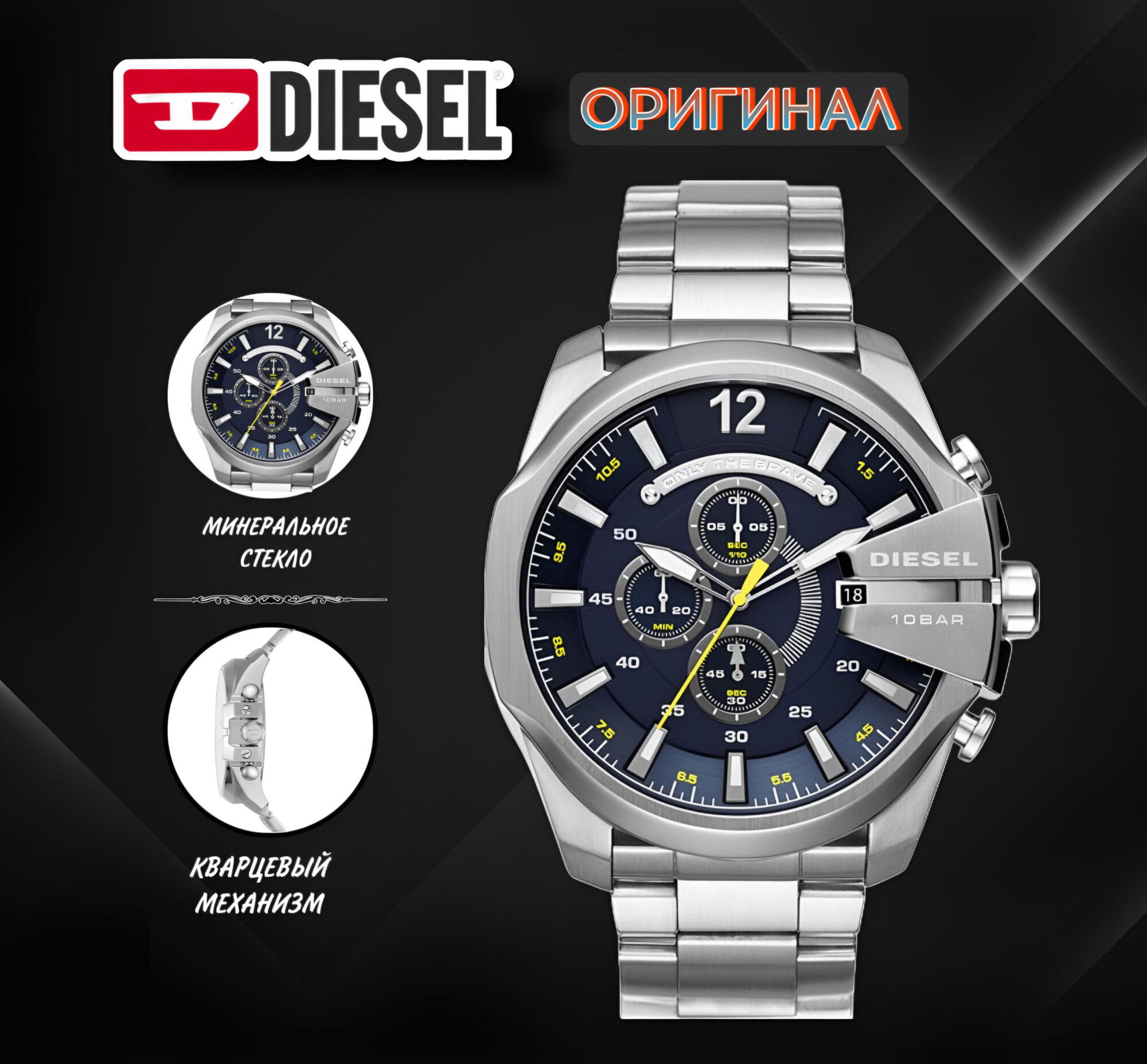Наручные часы DIESEL Mega Chief, серебристый