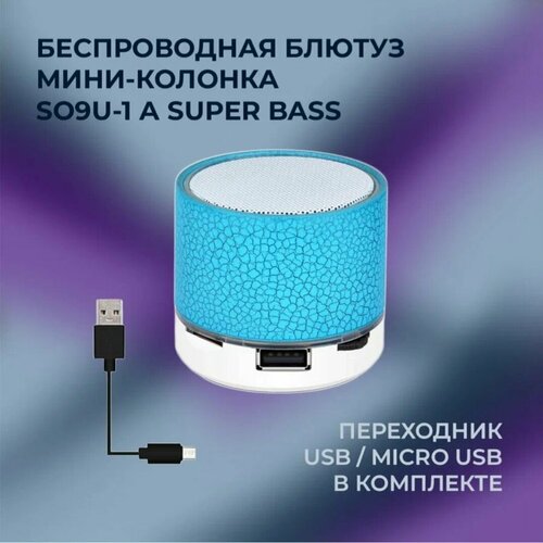 Беспроводная портативная Bluetooth-колонка с подвеской 39900₽
