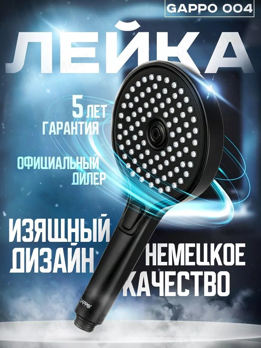 Лейка для душа G004 черная 3