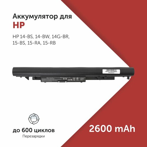 Аккумулятор JC04 для ноутбука HP 15-BS / 15-BW / 17-BS / 17-AK / 14-BS (JC03, TPN-C129) 2600 мА·ч