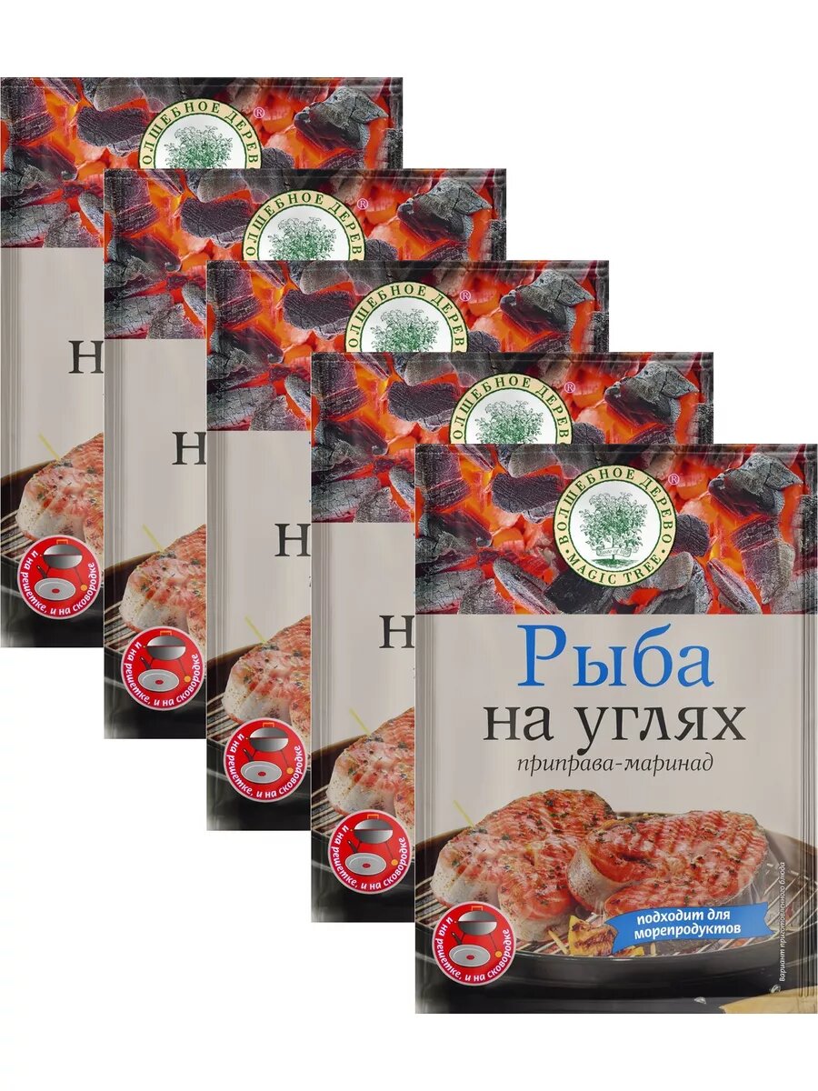 Приправа-маринад "Рыба на углях"30г -5 штук