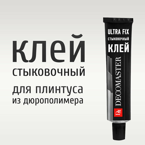 фото Стыковочный клей для плинтуса из полиуретана и дюрополимера decomaster (декомастер) ultra fix, 50 мл, прозрачный