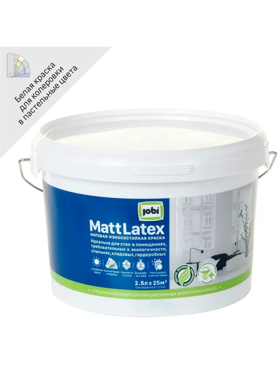 Краска латексная для стен и потолков матовая база А 2.5 л