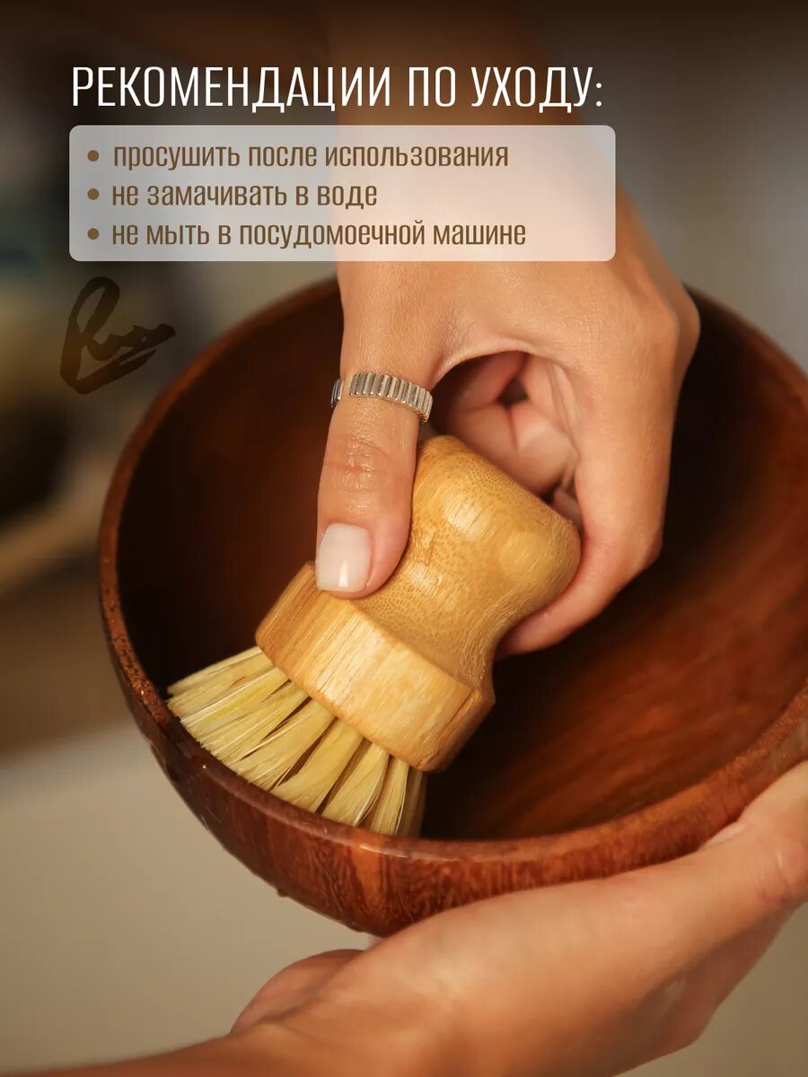 Обзор: Щетка для кухни {re}cherche, натуральная щетина, бамбуковая ручка