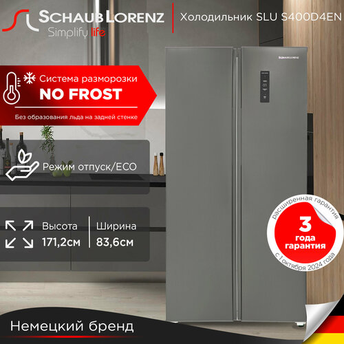 Холодильник SLU S400D4EN side by side Full No Frost темная нержавеющая сталь 61737₽