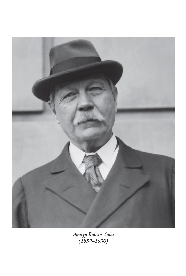 Все приключения Шерлока Холмса БМЛ. Конан-Дойл А. Полное собрание всех канонических произведений о знаменитом сыщике — фото 1