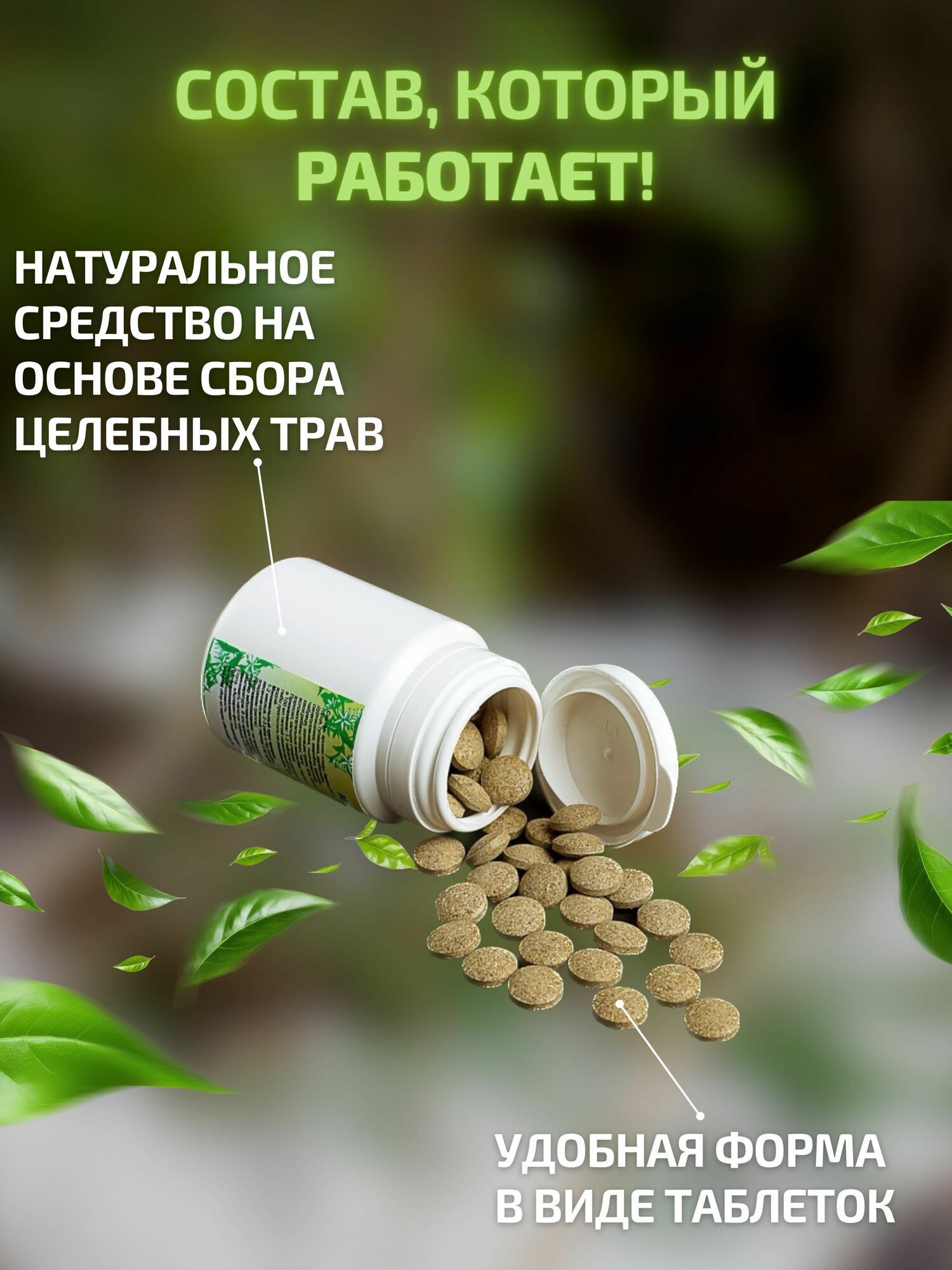 Травяной сбор "Катаракты нет" фитотаблетки №90 , 2 шт, Гордеев М. В. — фото 1