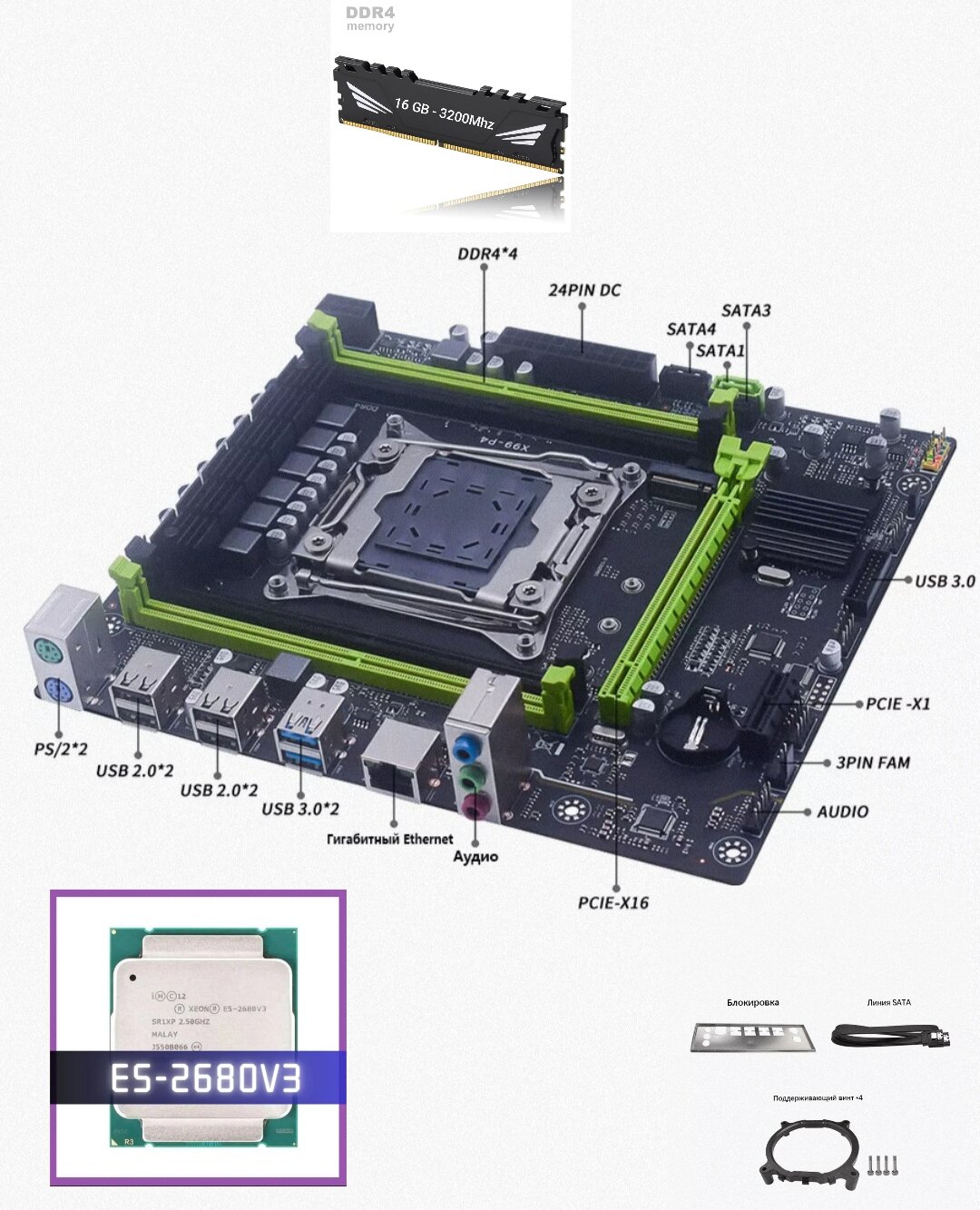 Материнская плата комплект 12 ядерный процессор