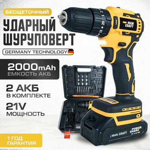 Дрель-шуруповерт MANCRAFT Шуруповерт аккумуляторный 24 В 40 Нм 2 АКБ 3400₽