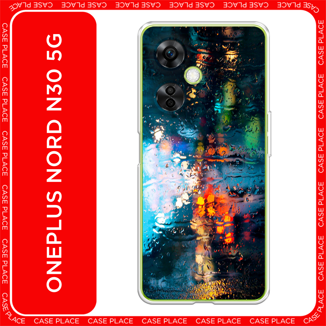Чехол на OnePlus Nord N30 5G/CE3 Lite / ВанПлас Норд N30 5G/CE3 Lite с принтом Абстракция 28