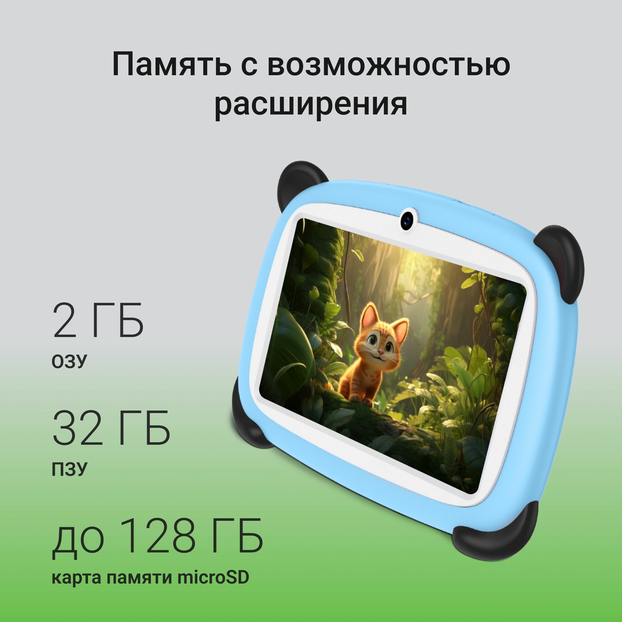 Планшет Digma Kids A7, диагональ 7", объем памяти2/32ГБ, WiF, i LTE, Android, цвет синий — фото 1