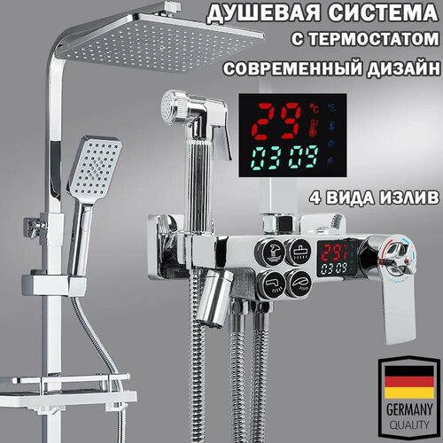 Душевая система с тропическим душем, набор для ванной комнаты, с термостатом, цифровой дисплей, серебро