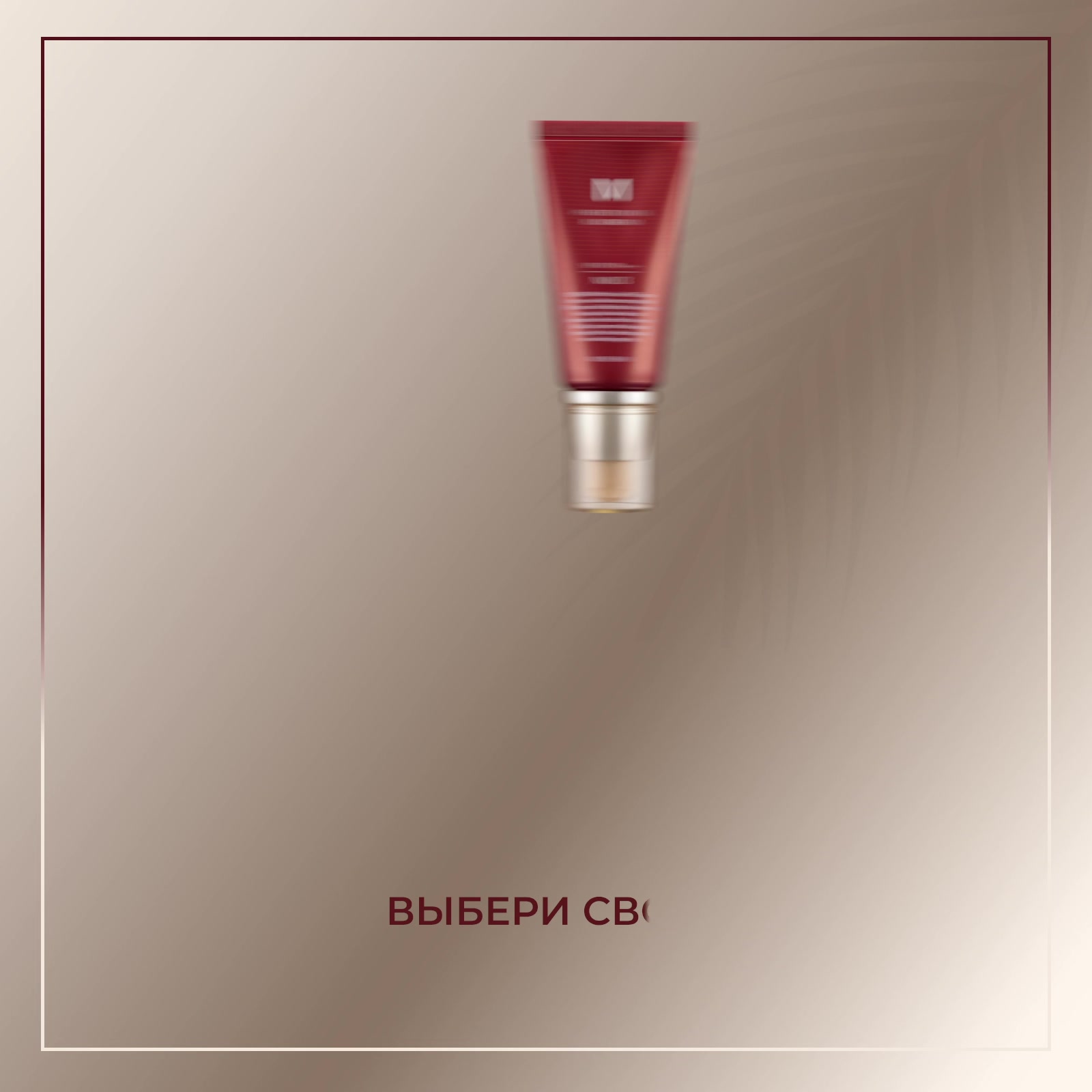 MISSHA тональный BB-крем для лица солнцезащитный #27 (50ml.) M Perfect Cover BB Cream SPF42 PA+++/ Корейская косметика — фото 1