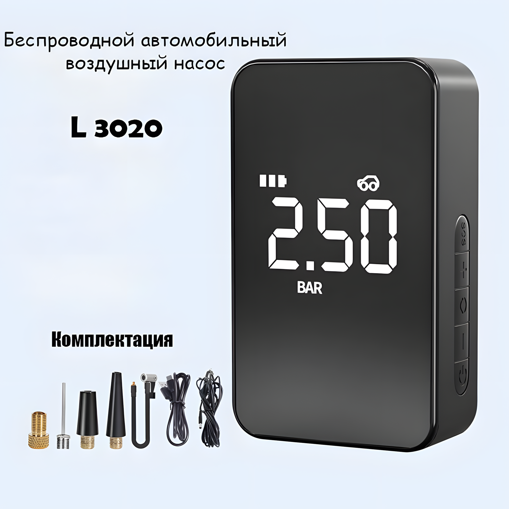 Насос автомобильный воздушный L3020, беспроводной, с цифровым дисплеем