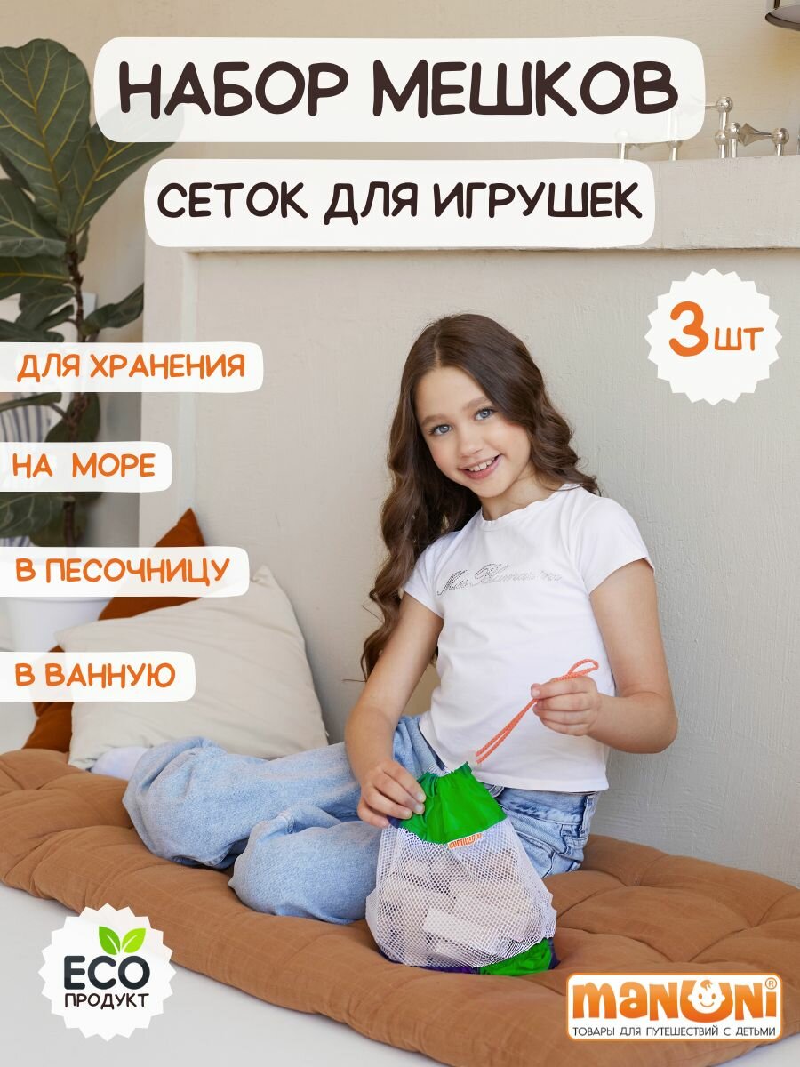 Мешок...