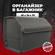 Органайзер из ева Стандарт 50x30x34 см, чёрный AVTO PRO