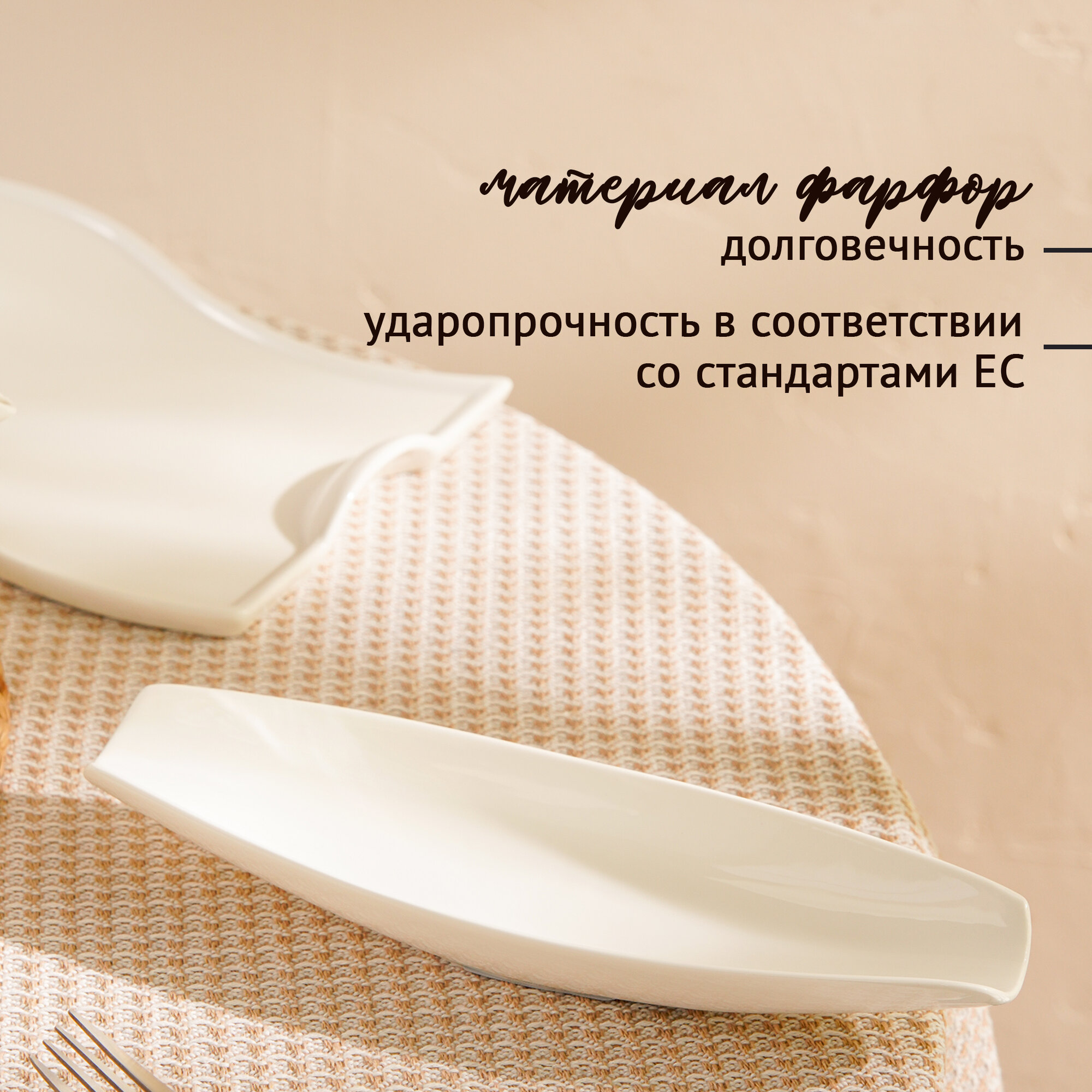 Блюдо фарфоровое для подачи и сервировки Wilmax, 26×7,5 см — фото 1