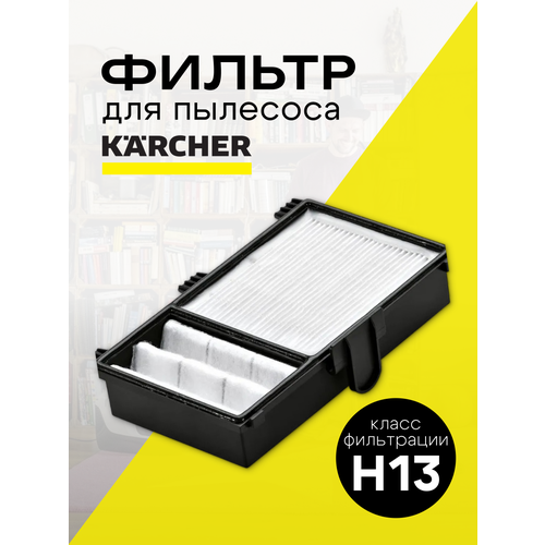 фото Фильтр run energy для пылесосов karcher ds5500 ds5600 ds5600 mediclean 6.414-963.0, hepa 13 abc