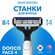 Dorco Станок для бритья одноразовый Dorco Pace 4, 4 шт.