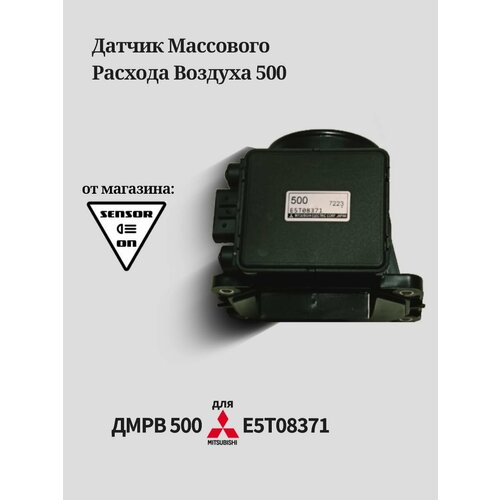 Датчик массового расхода воздуха Mitsubishi 500, для ДМРВ Новый аналог SensorOn