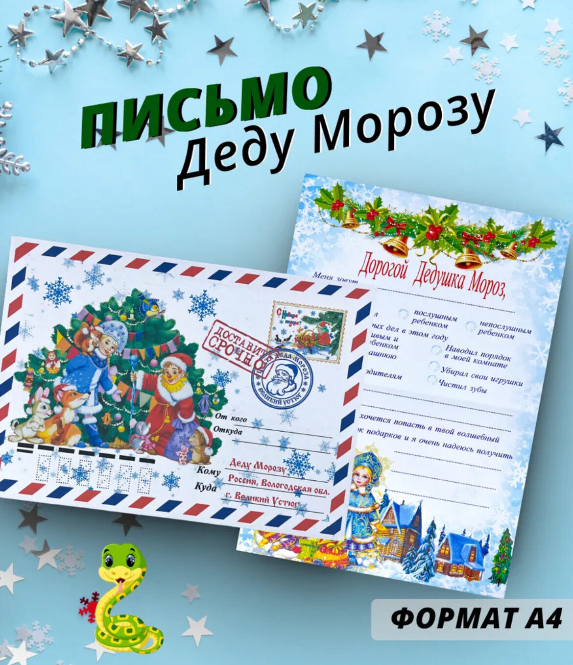 Набор конвертов для письма Деду Морозу новогодний конверт праздничный конверт письмо Деду Морозу письмо на Новый год 3 шт