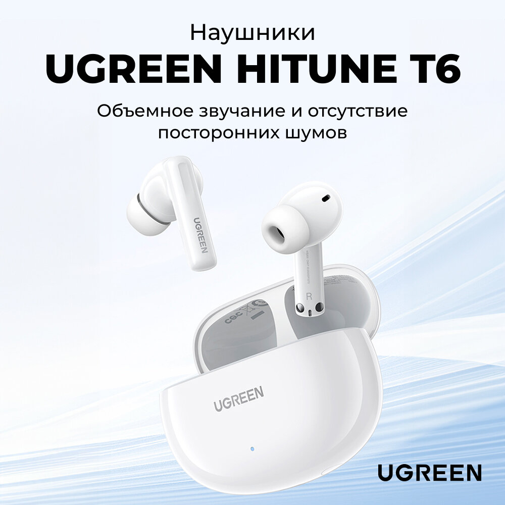 Беспроводные наушники UGREEN WS200 (15158) Earbuds HiTune T6 Active Noise-Cancelling. Цвет: белый