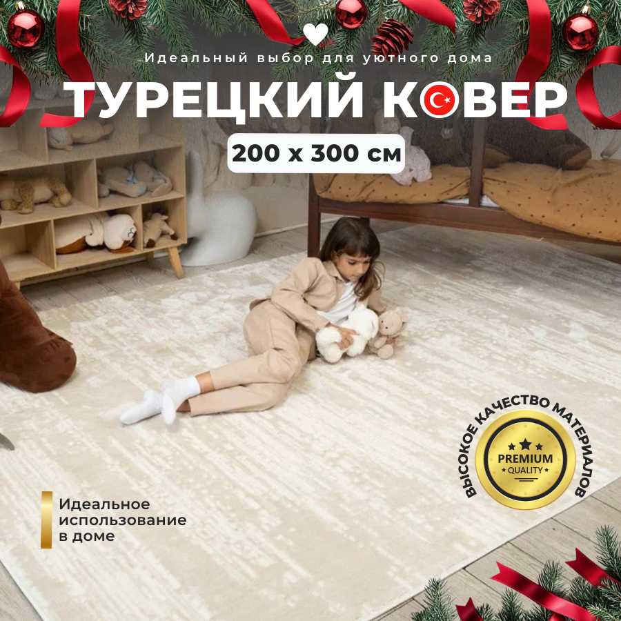 Ковер комнатный...