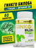 Экстракт Гинкго билоба +Глицин+витамин В6 aTech nutrition Комплек...