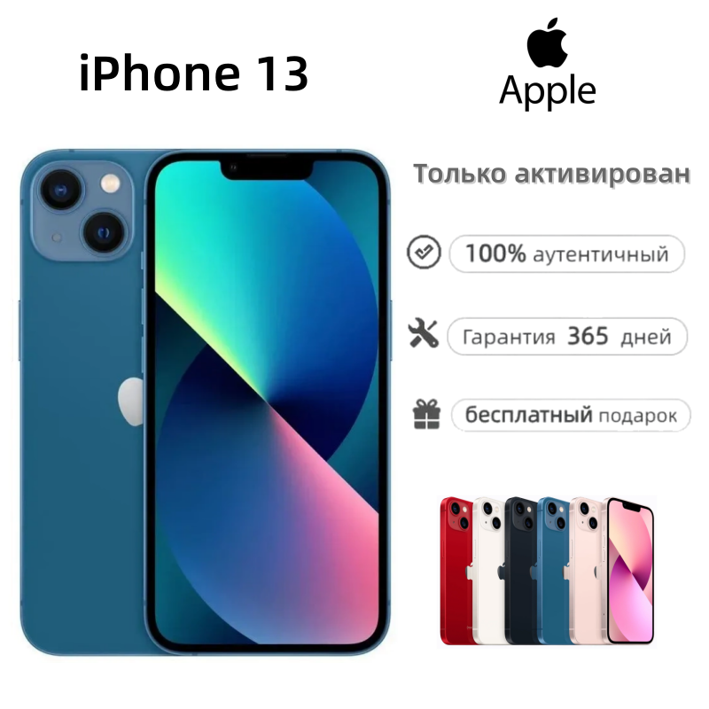 Смартфон Apple iPhone 13，синий，4 ГБ/256 ГБ，6.1 дюйма，NFC，A15 Bionic