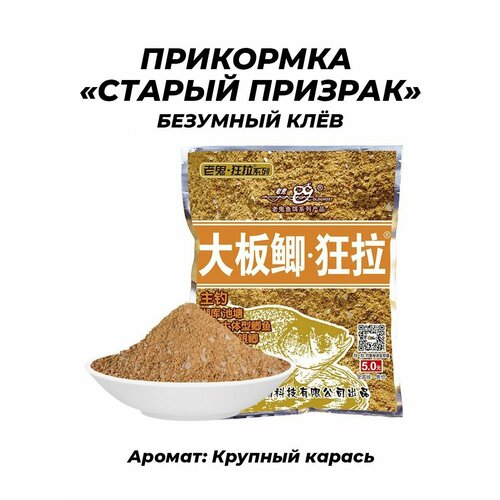 Приманка для рыбалки тесто херабуна Крупный карась