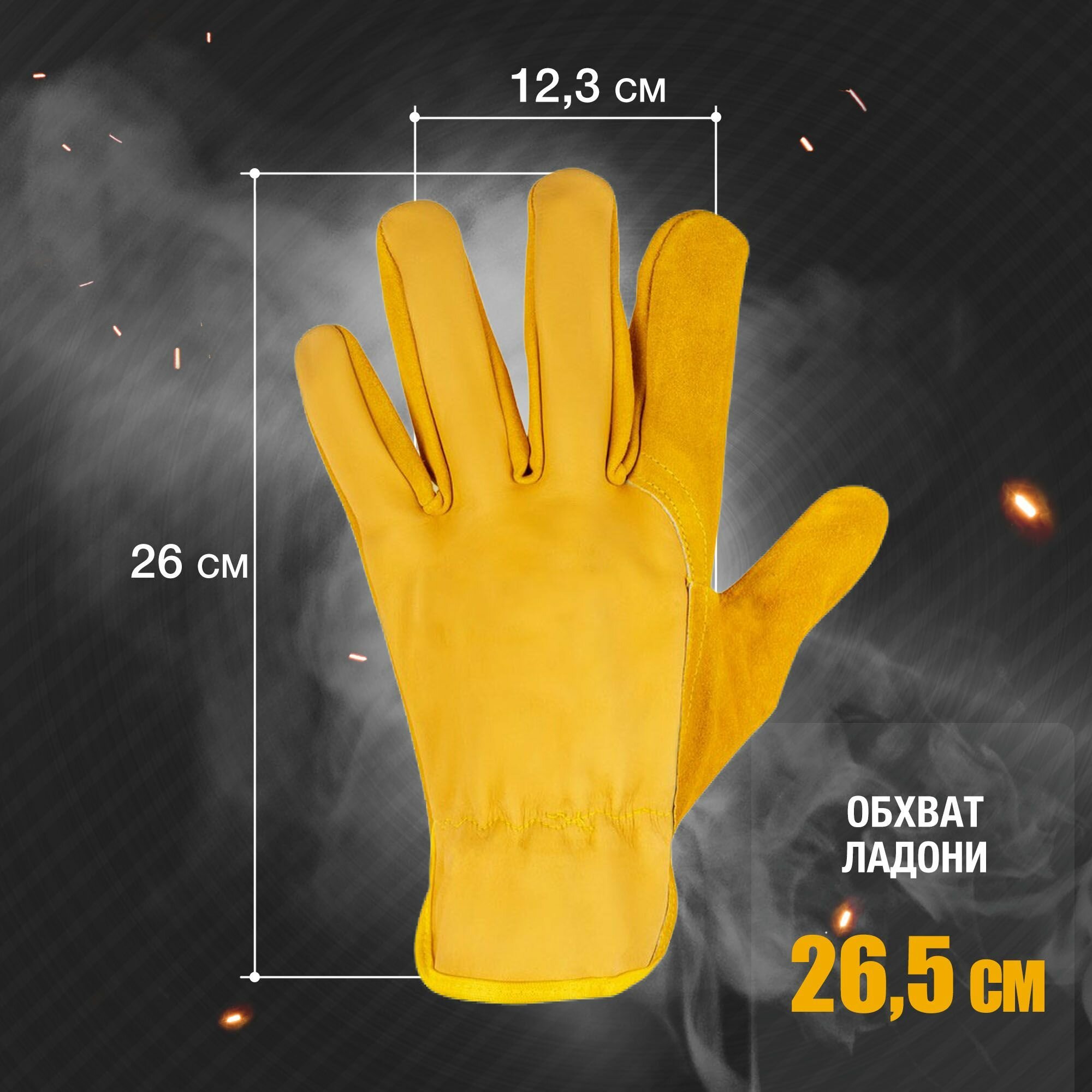 Перчатки универсальные Авангард Р-02 — фото 1