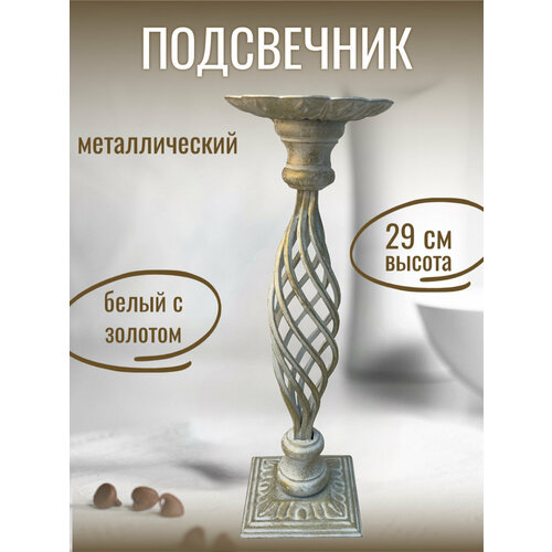 Подсвечник кованый АМА 1350₽