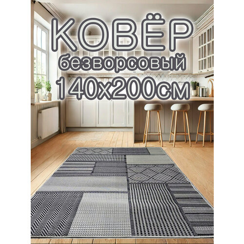 фото Ковер безворсовый 140х200 см star decora 52307 50511, циновка, светло-серый star carpet