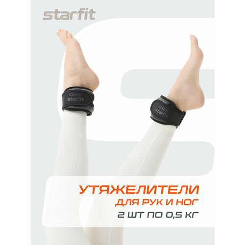 Утяжелители для рук и ног STARFIT WT-701 вес 0,5 кг, цвет черный