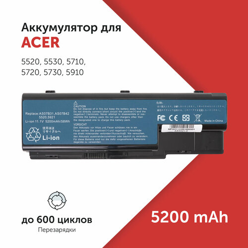 Аккумулятор AS07B31 для ноутбука Acer Aspire 5520 / 5530 / 6530G / 7520G / 7730G (AS07B71, JDW50) 11.1 В