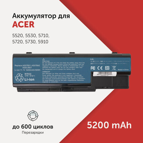 Изображение товара Аккумулятор AS07B31 для ноутбука Acer Aspire 5520 / 5530 / 6530G / 7520G / 7730G (AS07B71, JDW50) 11.1 В