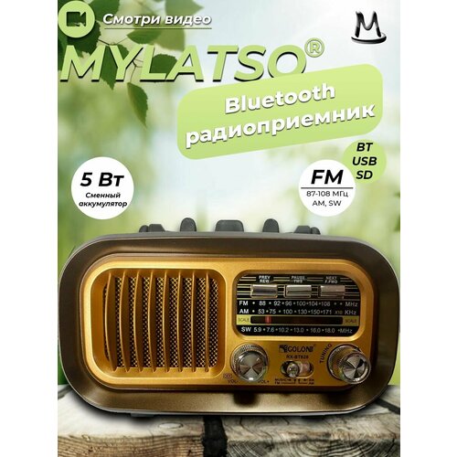 Ретро радиоприемник Bluetooth FM USB MP3 TF SD MyLatso портативный радио плеер с работой от аккумулятора батарейки или сети 1697₽