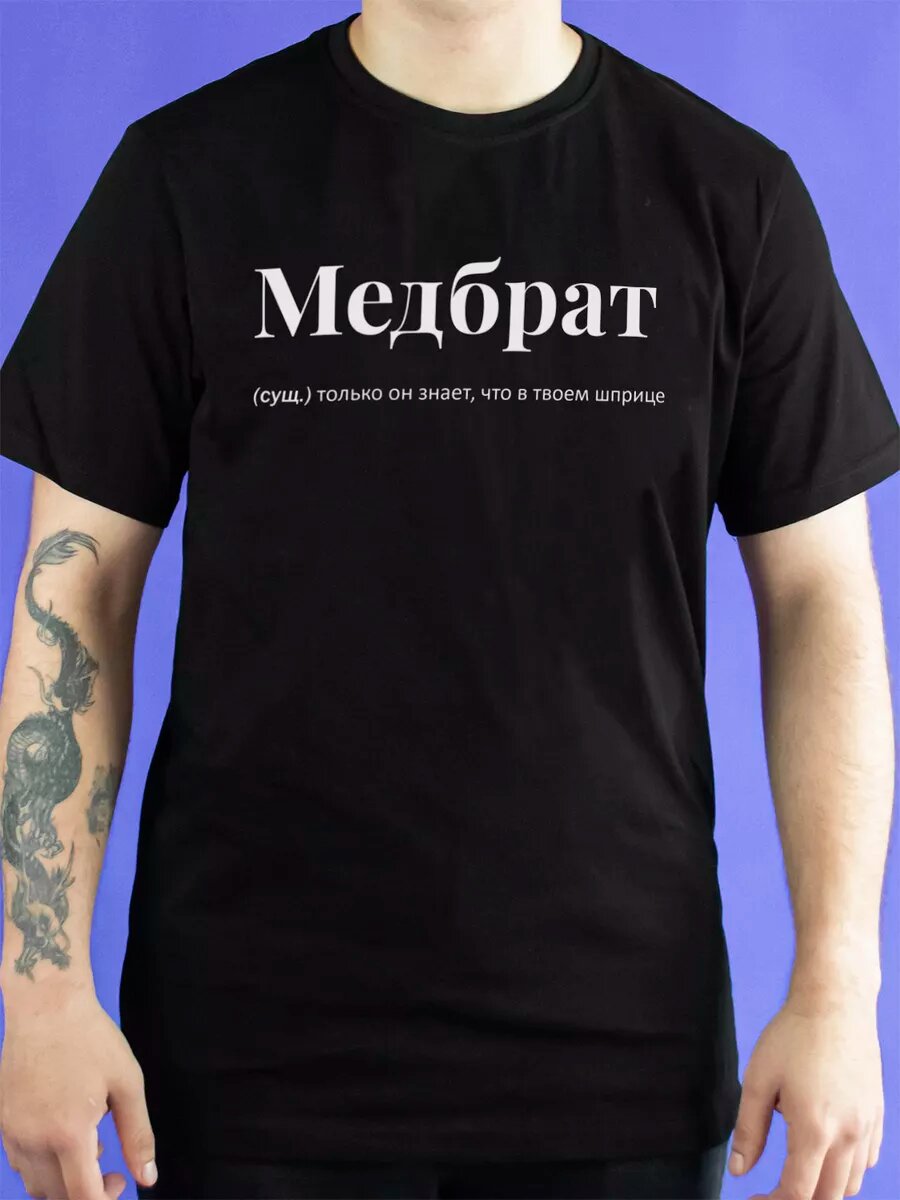 Футболка CoolPodarok