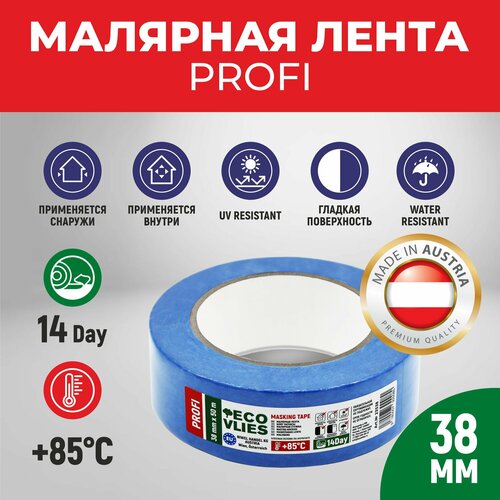 Водонепроницаемая Малярная лента, Синяя, UV 38х50