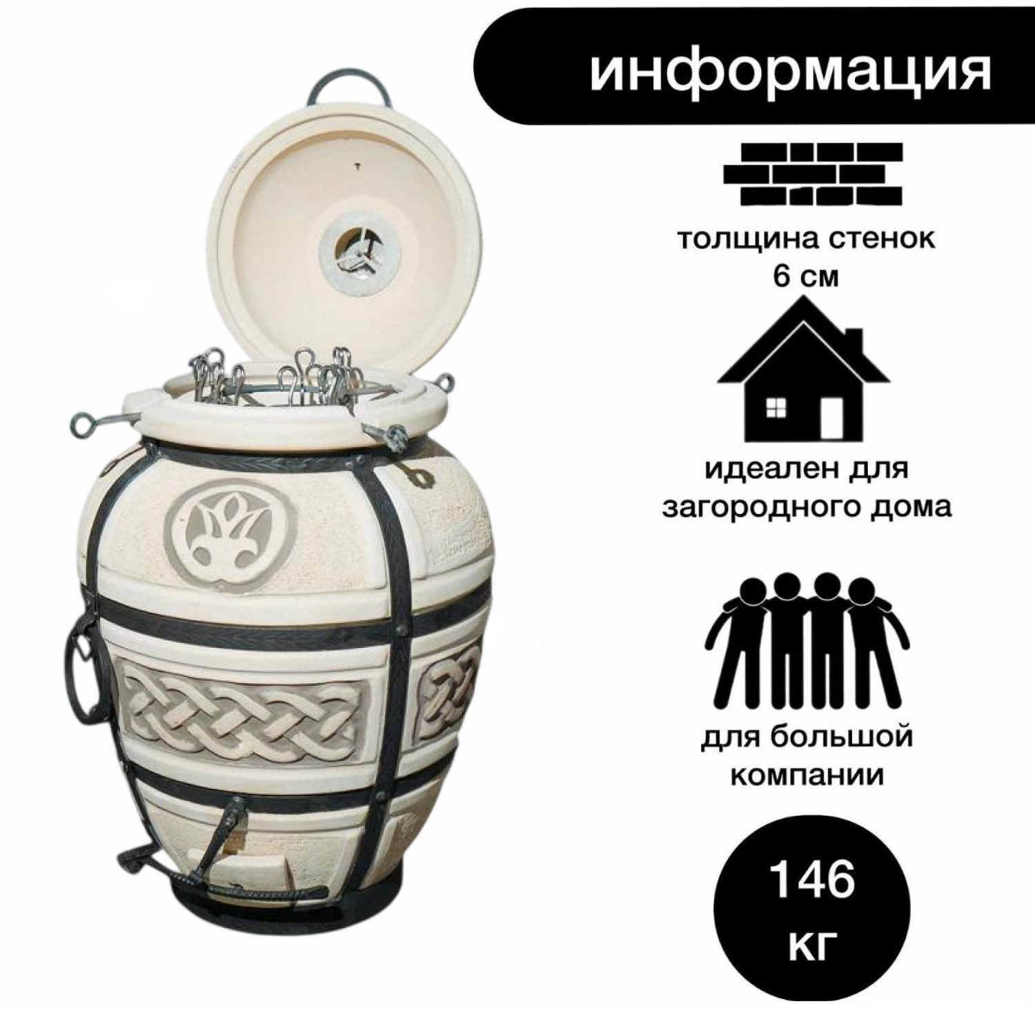Тандыры Тандыр дровяной AMFORA Донской с чехлом, кочергой, совком и шампурами.