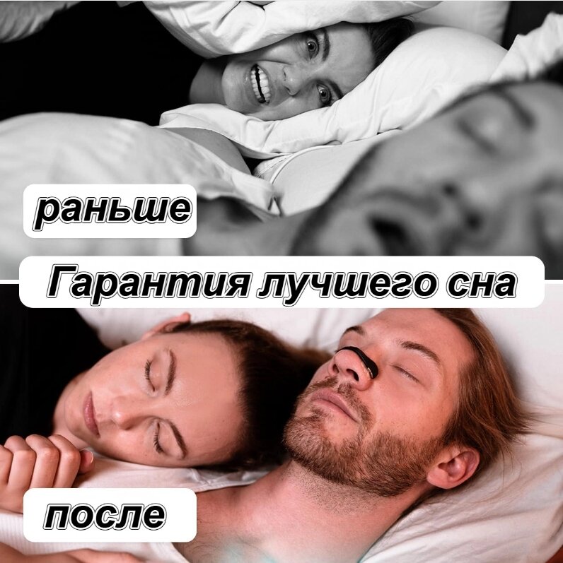 Тренажёры Дыхательные Расширитель носового дыхания, носовой пластырь 30